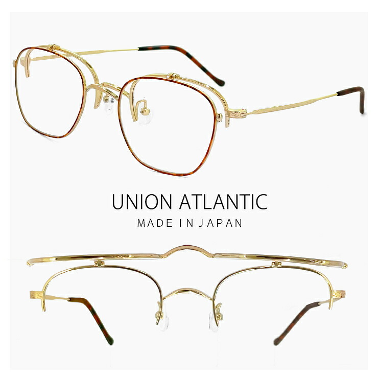 跳ね上げ式メガネ 日本製 ユニオンアトランティック メガネ ua3622 gddm 48mm unionatlantic 眼鏡 [ 度付き,度なし,老眼鏡 として対応可能 ] 度入り 度あり 遠近 鯖江 レディース 女性用 はね上げ チタン フレーム MADE IN JAPAN｜サングラスドッグ