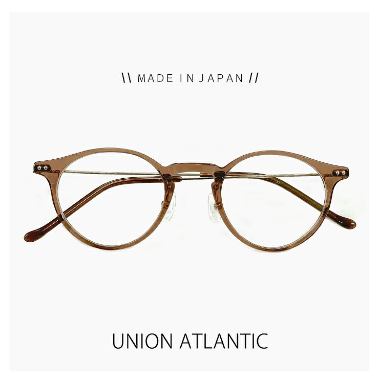 日本製 ユニオンアトランティック メガネ unionatlantic 眼鏡 ua3626 tp [ 度付き,ダテ眼鏡,クリアサングラス,老眼鏡 として対応可能 ] 鯖江 アミパリ amiparis レディース メンズ ユニセックスモデル ボストン 型 フレーム MADE IN JAPAN トープ カラー