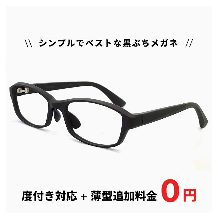 楽天市場】メガネ 度付き 大きい 黒縁 眼鏡 10170-11 【レンズ代＋薄型