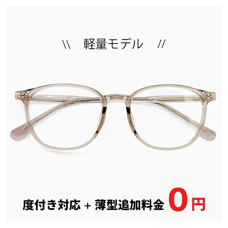 楽天市場】メンズ メガネ 1308-2 [ レンズ込み 度付き・伊達