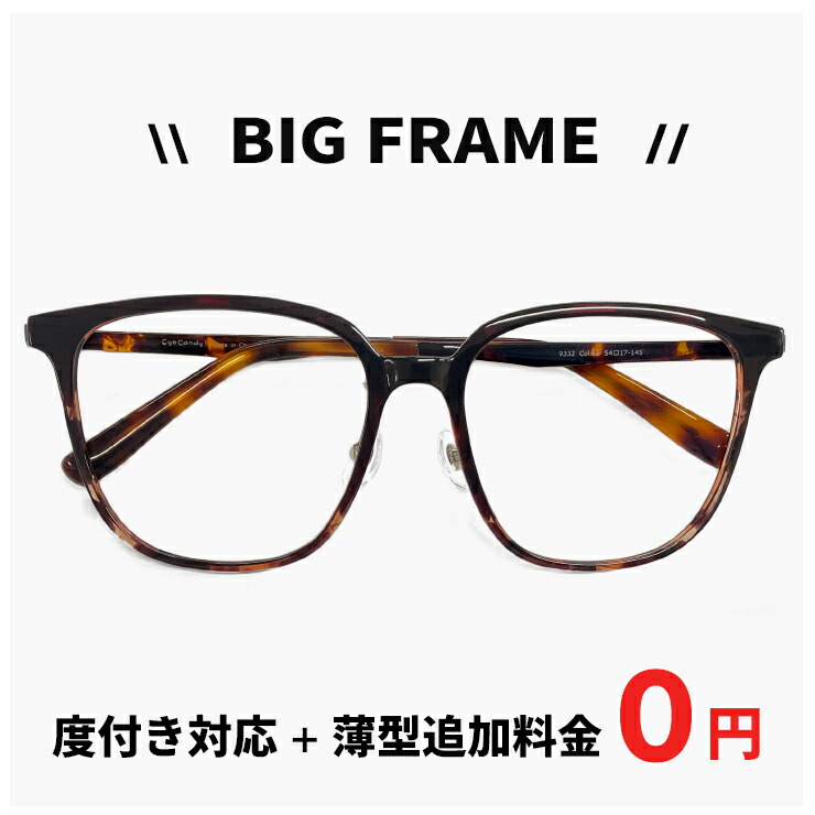 楽天市場】メンズ 黒縁 メガネ フレーム 度付き 対応 【レンズ代＋薄型