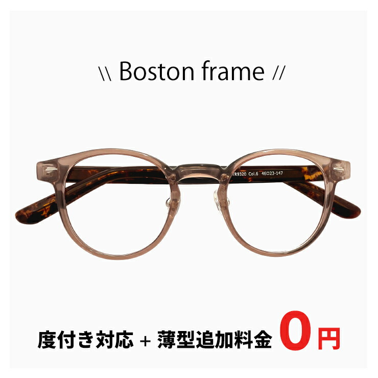 楽天市場】丸メガネ 度付き対応 レンズ付き 2486-62 [ 度付き・伊達