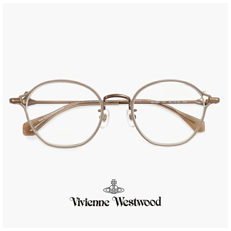 ヴィヴィアン ウエストウッド レディース メガネ 40-0024 c01 49mm Vivienne Westwood 眼鏡 女性  [ 度付き,伊達メガネ,クリアサングラス,老眼鏡 として対応可能な UVカット レンズ 付き ]  40-0024-1 オーバル 型 メタル フレーム オーブ