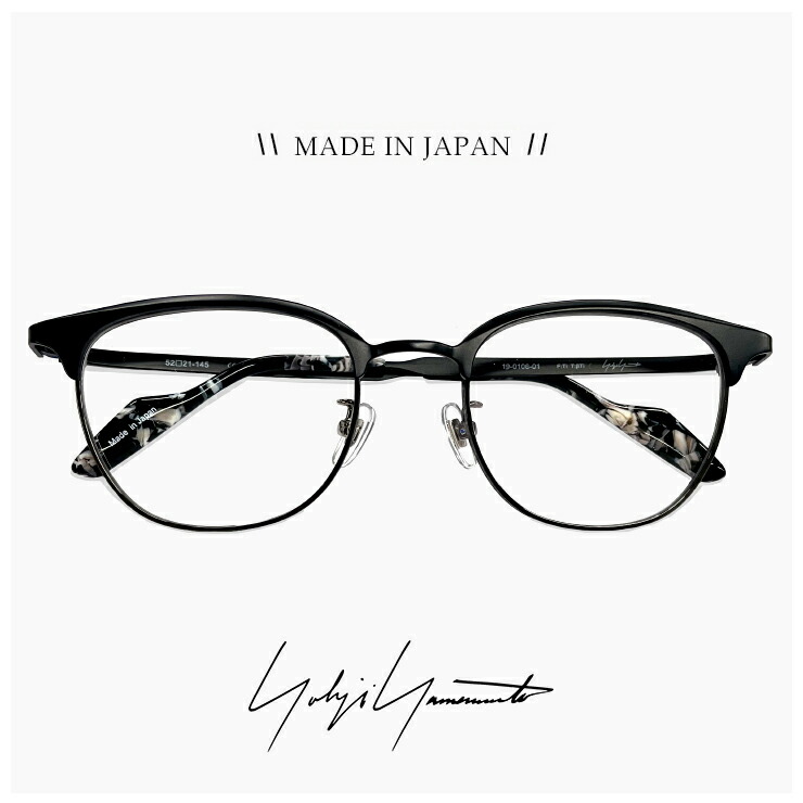 ヨウジ ヤマモト メガネ 日本製 19-0106 1 c01 [ 度付き,伊達メガネ,クリアサングラス,老眼鏡 として対応可能な uvカット レンズ 付き ] Yohji Yamamoto 鯖江 メンズ 眼鏡 度入り 度付き ブランド 黒縁 黒ぶち ウェリントン型 ブロー タイプ フレーム
