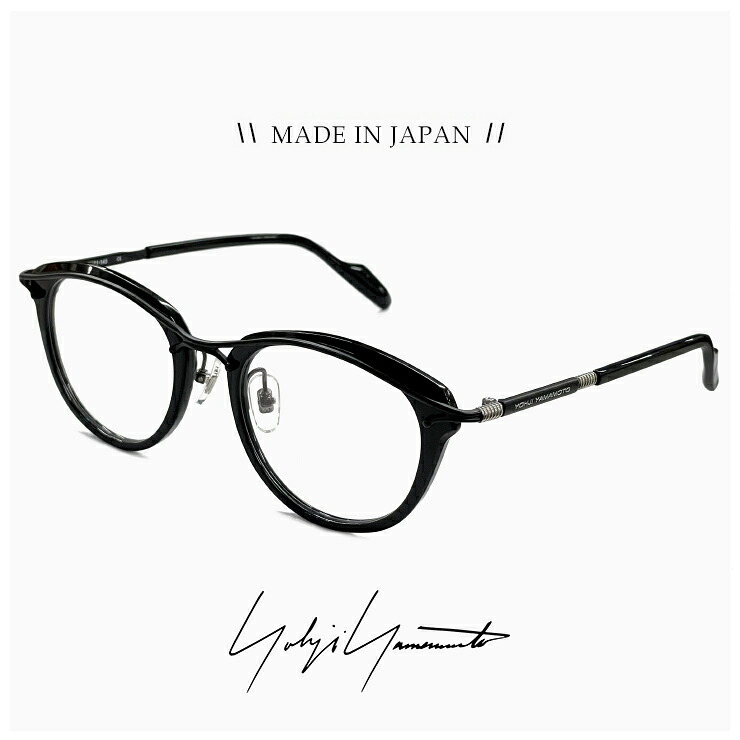 ヨウジ ヤマモト メガネ 日本製 19-0108 1 c01 [ 度付き,伊達メガネ,クリアサングラス,老眼鏡 として対応可能な uvカット レンズ 付き ] Yohji Yamamoto 鯖江 メンズ 眼鏡 度入り ブランド ボストン オーバル 型 黒縁 黒ぶち コンビネーションフレーム チタン titanium｜サングラスドッグ