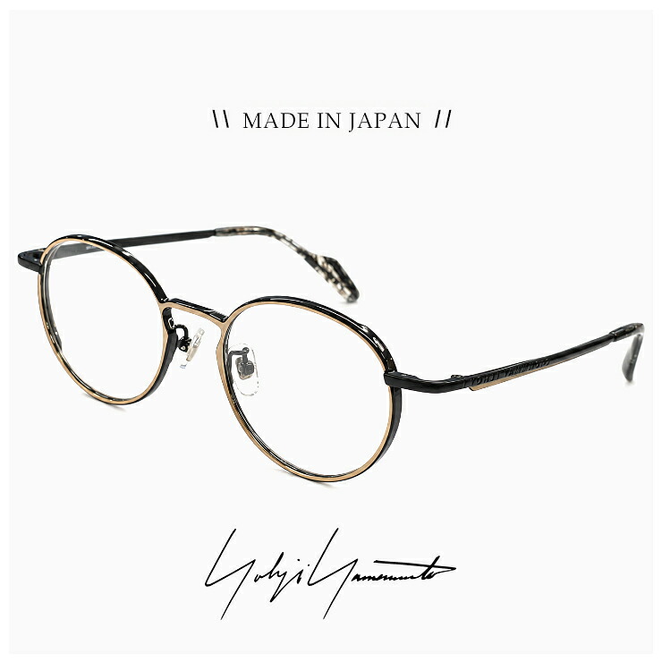 ヨウジ ヤマモト メガネ 日本製 19-0110 2 c02 [ 度付き,伊達メガネ,クリアサングラス,老眼鏡 として対応可能な uvカット レンズ 付き ] Yohji Yamamoto 鯖江 メンズ 眼鏡 度入り 度あり ブランド ボストン 型 titanium チタン βチタン フレーム 黒縁 黒ぶち｜サングラスドッグ