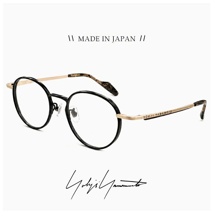 ヨウジ ヤマモト メガネ 日本製 19-0110 3 c03 [ 度付き,伊達メガネ,クリアサングラス,老眼鏡 として対応可能な uvカット レンズ 付き ] Yohji Yamamoto 鯖江 メンズ 眼鏡 度入り 度あり ブランド ボストン 型 titanium チタン βチタン フレーム 黒縁 黒ぶち｜サングラスドッグ