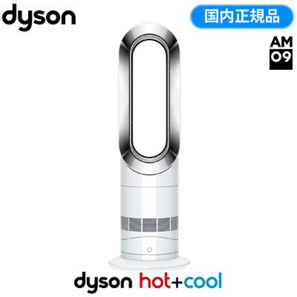 最大46%OFFクーポン Dyson ダイソン Hot Cool AM09WN ファンヒーター