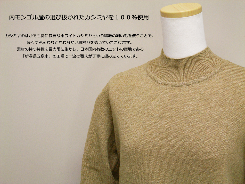 【楽天市場】『日本製 カシミヤ 100％』『カシミヤハイネックプルオーバーセーター』『送料無料』『19色』cashmere