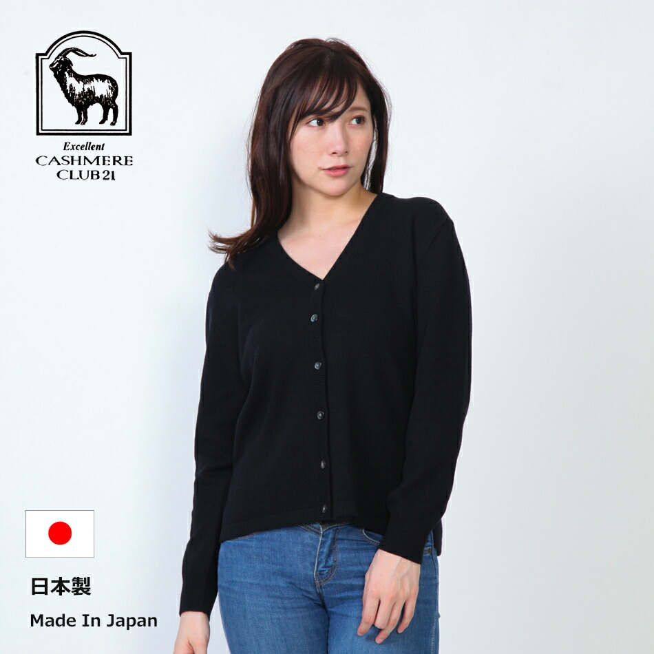 【堅苦しさ】SUNHILLS カシミール ジレー 100％ 日本製 Vのど首 編み物 羽織り レディース 御膳上等 バス発着場準拠集団 成年者 差し上げ物相応う