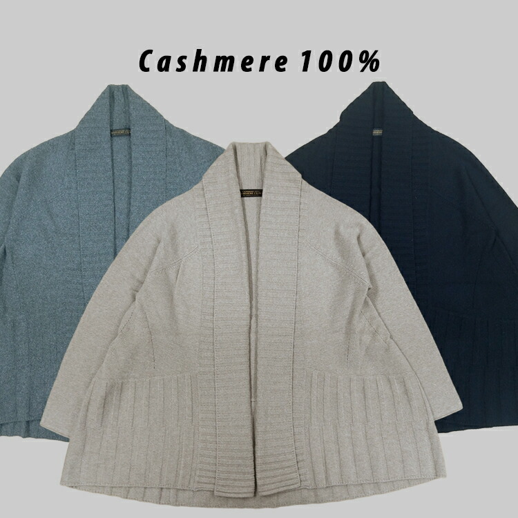 SALE店卸し資産かた付ける カシミール100% ロングジレー A伝達ルートM-L レディース3色cashmere カシミール カシミヤ カシミール100％ カシミヤ100％ Cashmere100% ハオリ トッパージレー 羽織 コーディガン