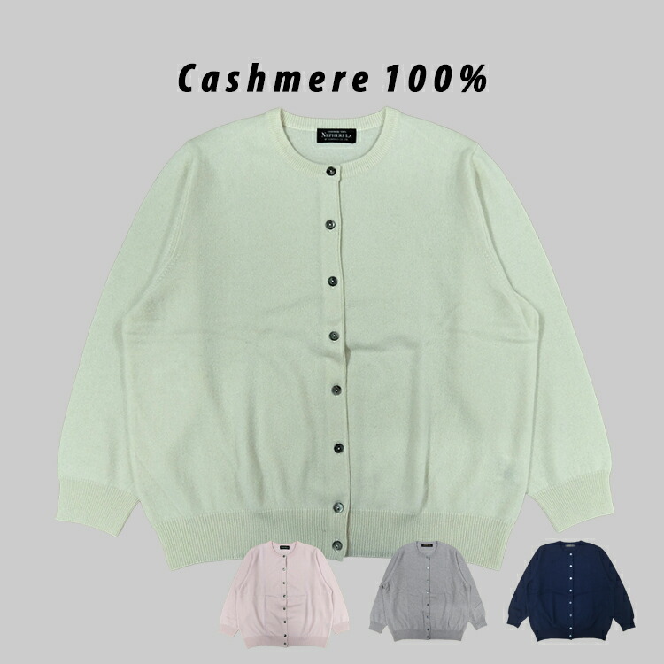 在庫処分セール 日本製 LLサイズ カシミヤ100% Vネックカーディガン 長袖 レディース 楽天市場】＼15％OFFクーポン対象／PRODIGAL 畦編み