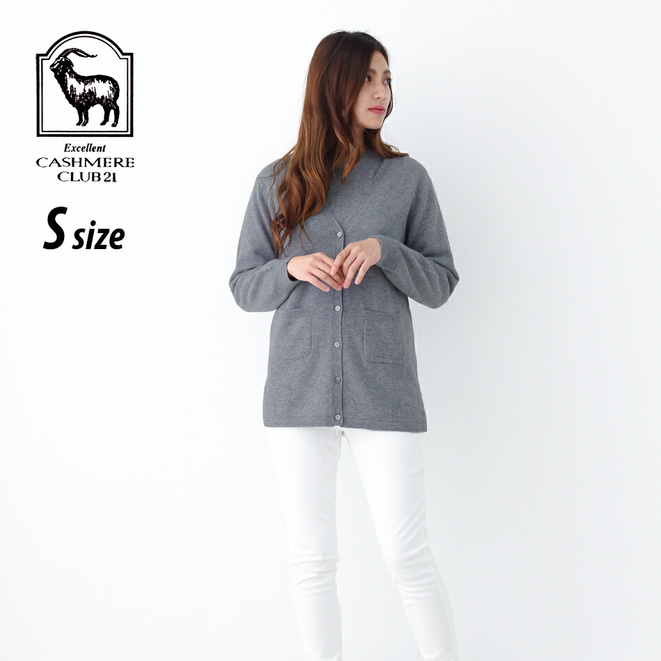 【堅苦しさ】SUNHILLS カシミール ロングジレー 100％ Vのど首 S 編み物 羽織り レディース 御前上等 バス発着場標準尺度 成年者 差し上げ物相応う