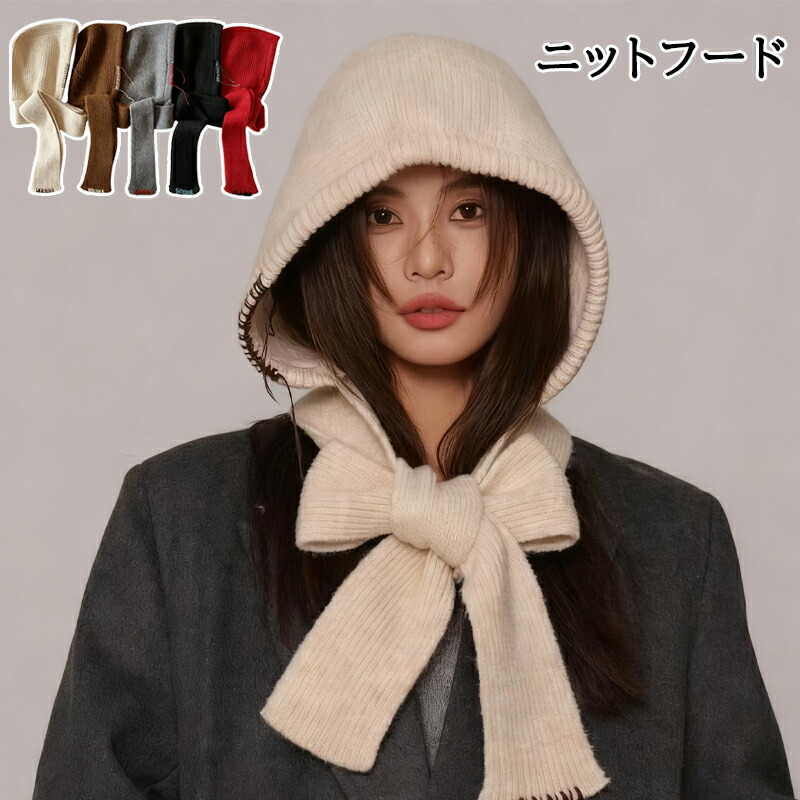 【楽天市場】ニットフード バラクラバ コーデのアクセントに 全5色 ニット フードウォーマー フード ネックウォーマー 防寒 おしゃれ