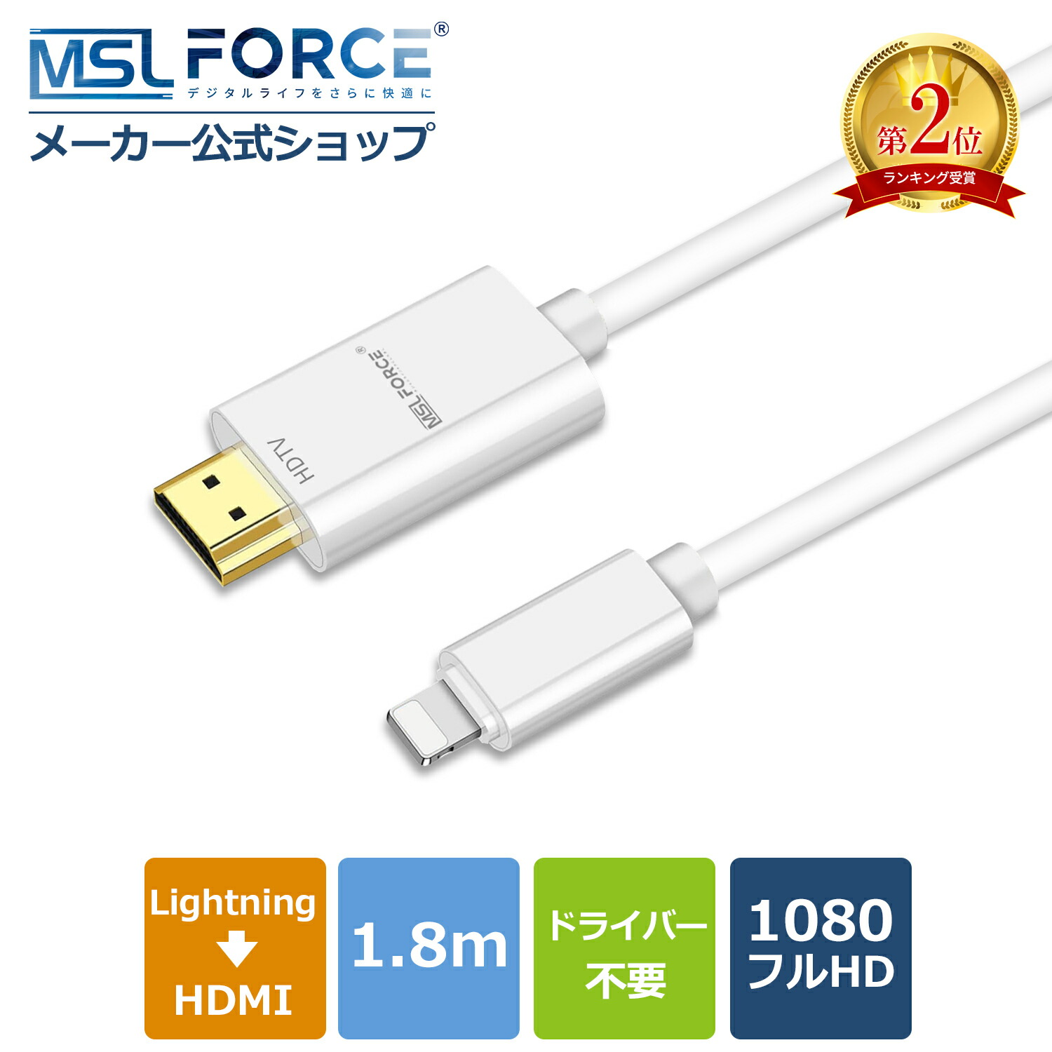 楽天市場】【ス－パ－セール限定20％OFF】【IOS12~18対応】iphone hdmi 変換アタブター lightning ライトニング  HDMI変換ケーブル 給電不要 充電 音声同期出力 ゲーム遅延なし 設定不要 簡単接続  iPhone14/13/se/XR/XS/Pro/Max/mini/iPad対応 テレビに映す 1080P am8268n ...