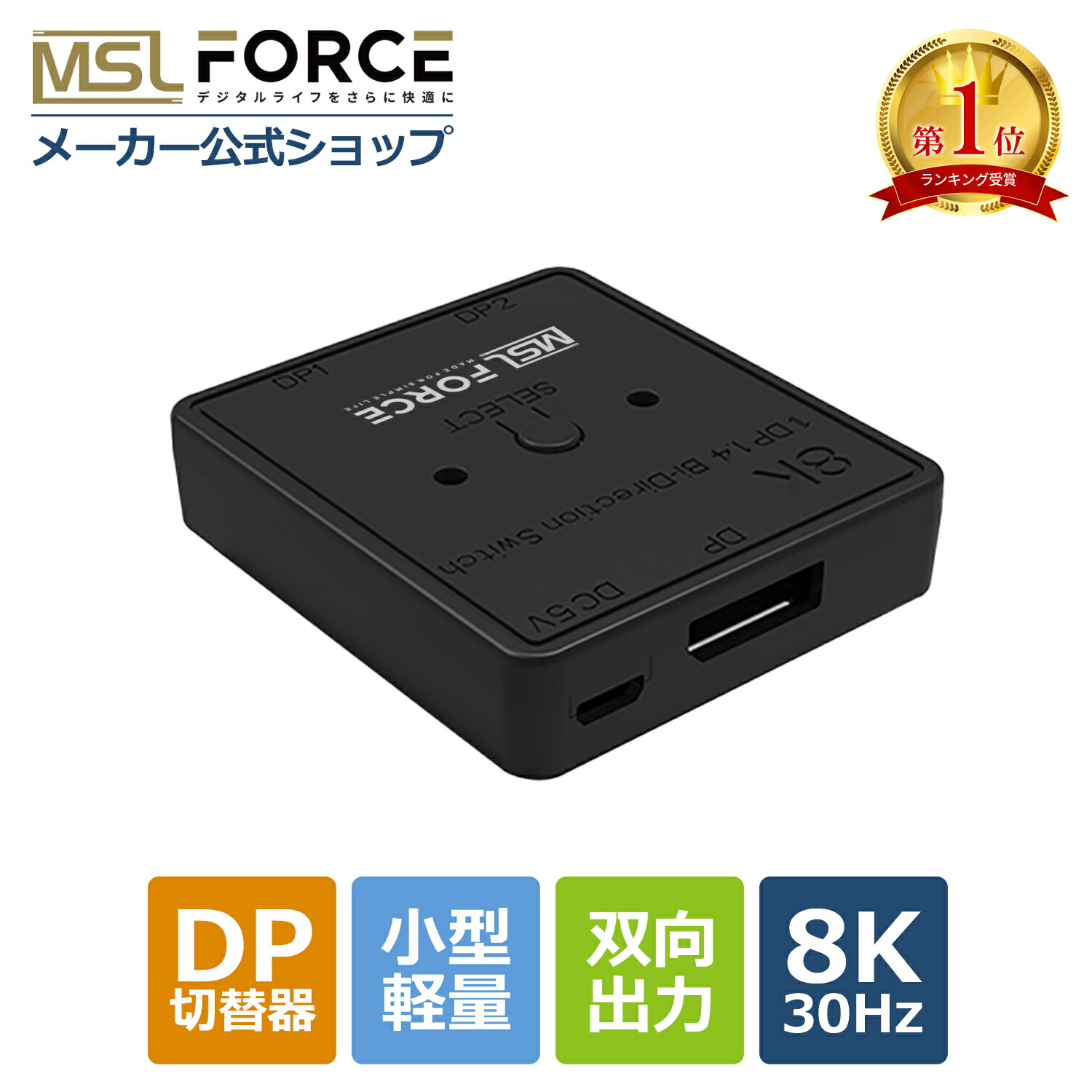 楽天市場】【P5倍+15％OFFクーポン配布中】DisplayPort 8K 双方