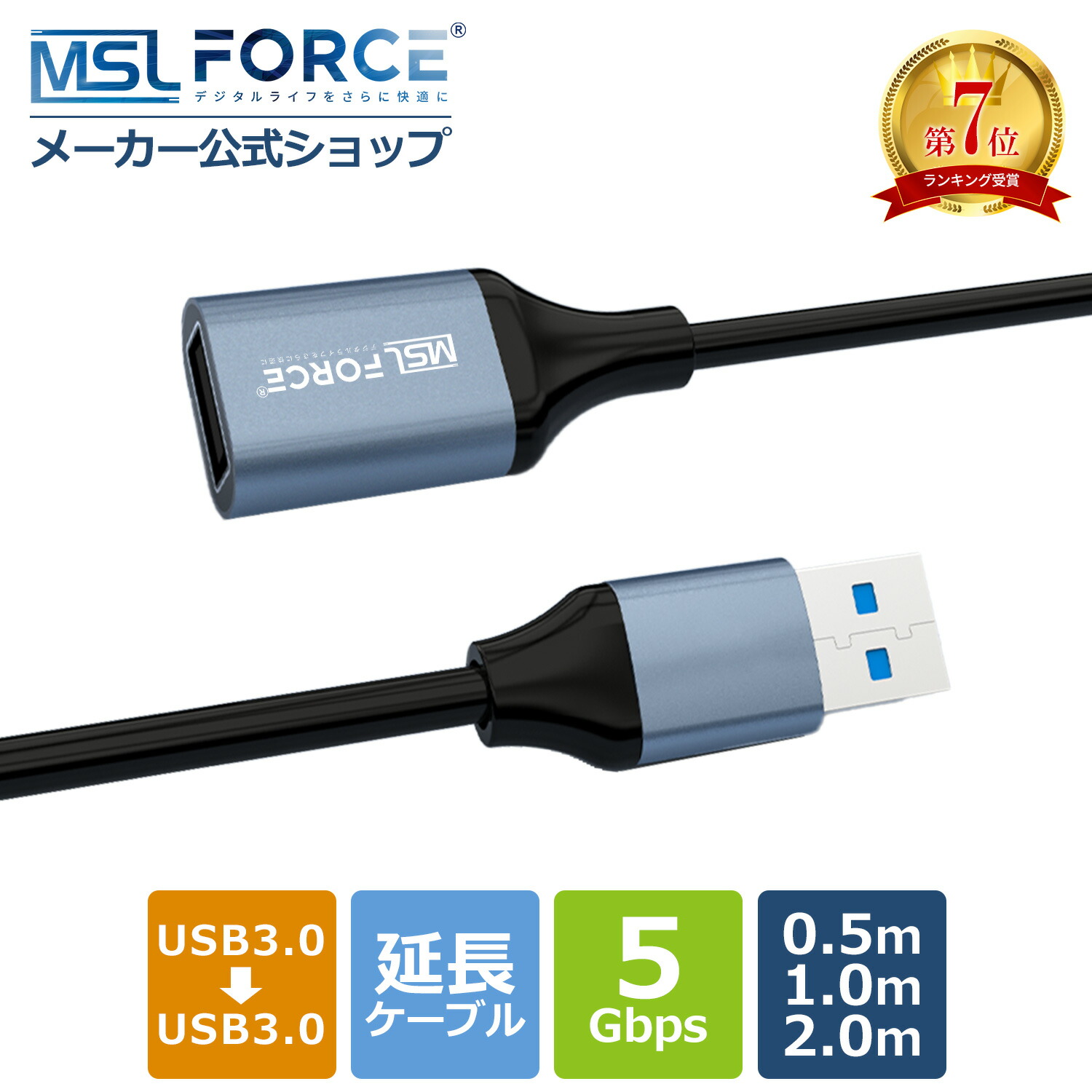 楽天市場】【エアラブ販売店推奨】 USB 延長 2m オス メス