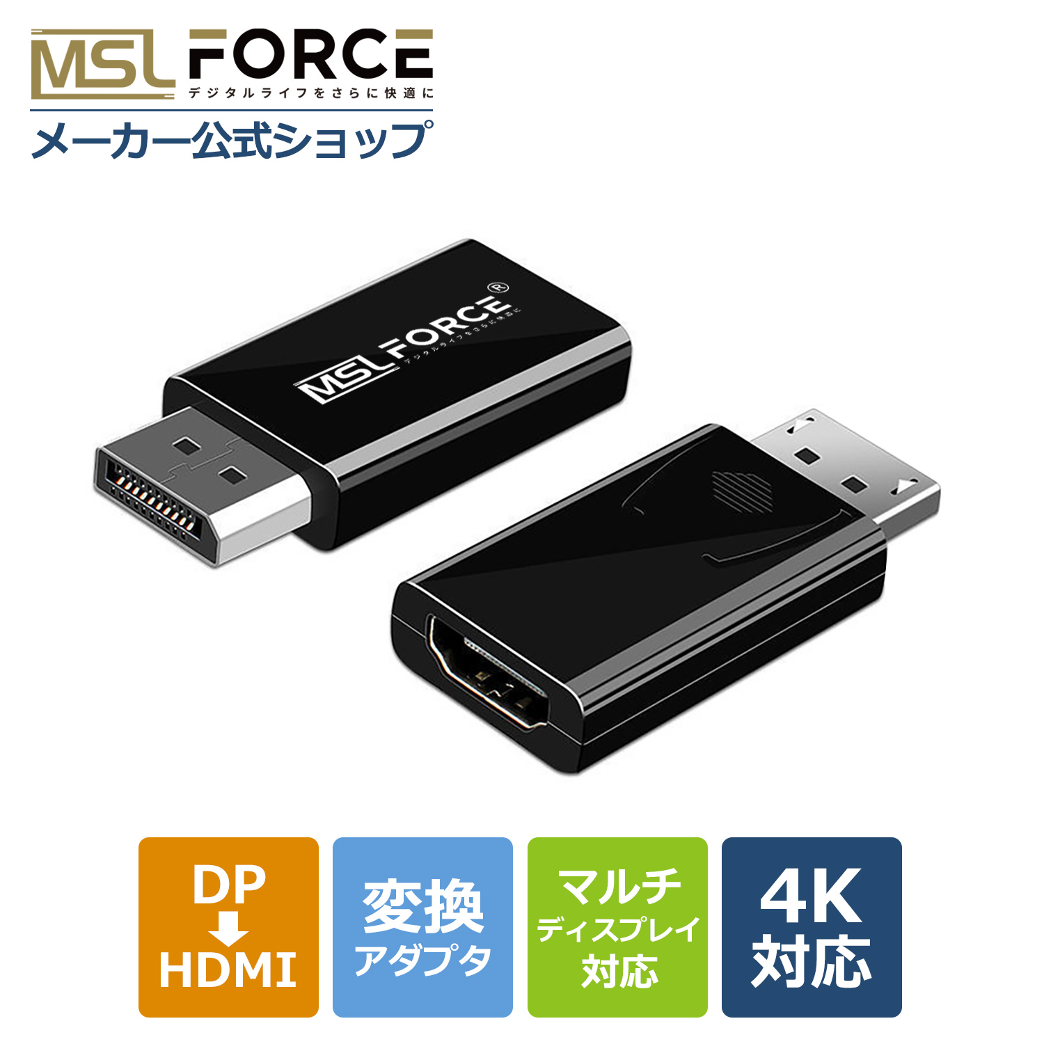 楽天市場】【最大600円OFFクーポン】DP（オス）to HDMI（メス）変換