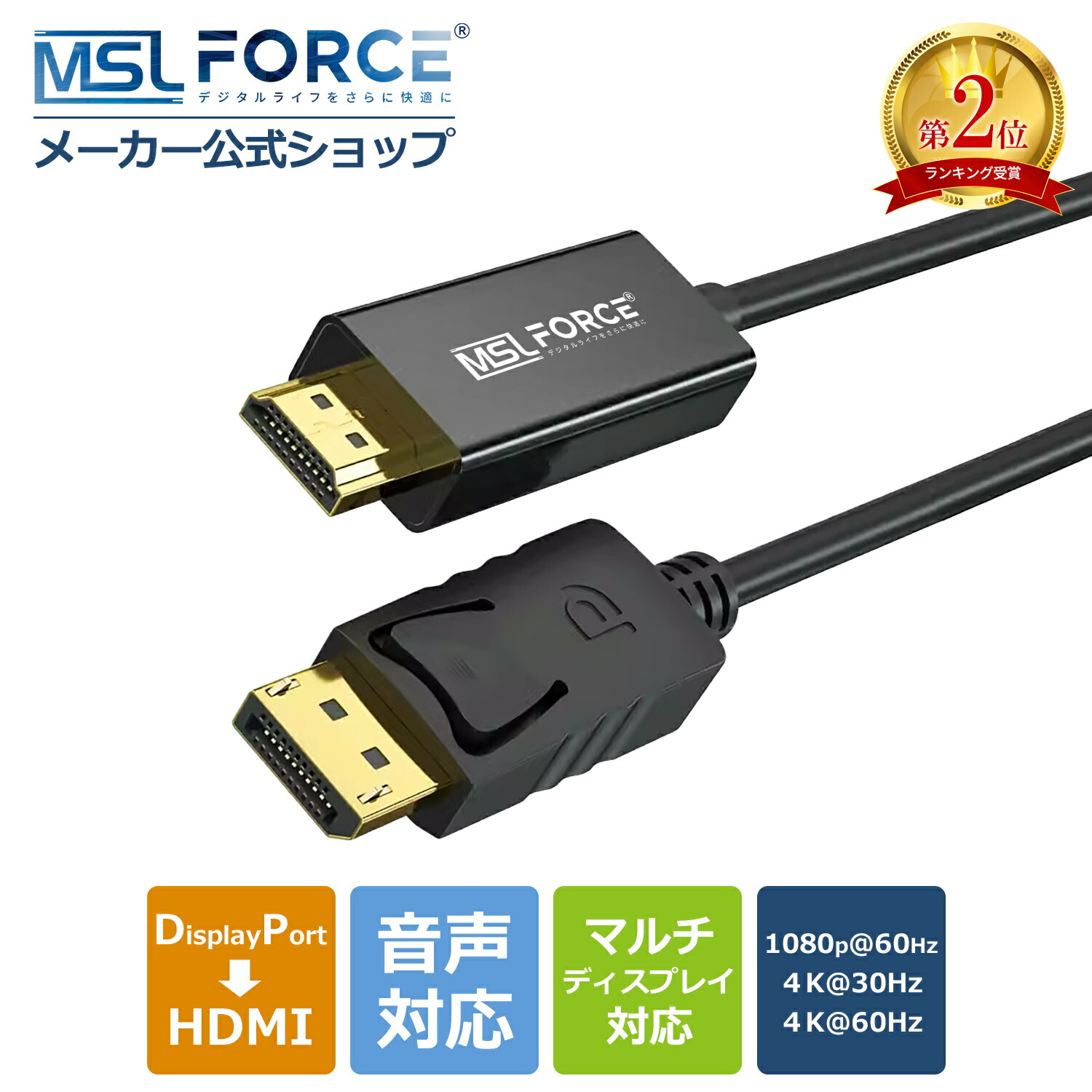 楽天市場】【最大600円OFFクーポン】Displayport HDMI 変換ケーブル