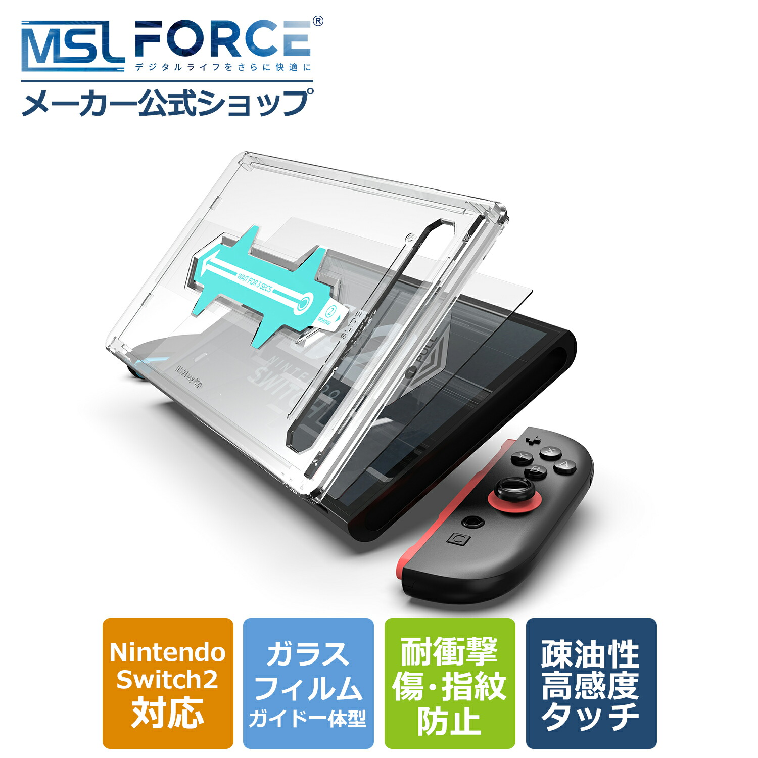 24時間以内発送　switch2 本体　画面保護フィルム セット 楽天市場】【簡単貼付＆ 2枚 セット】 Nintendo Switch ガラス