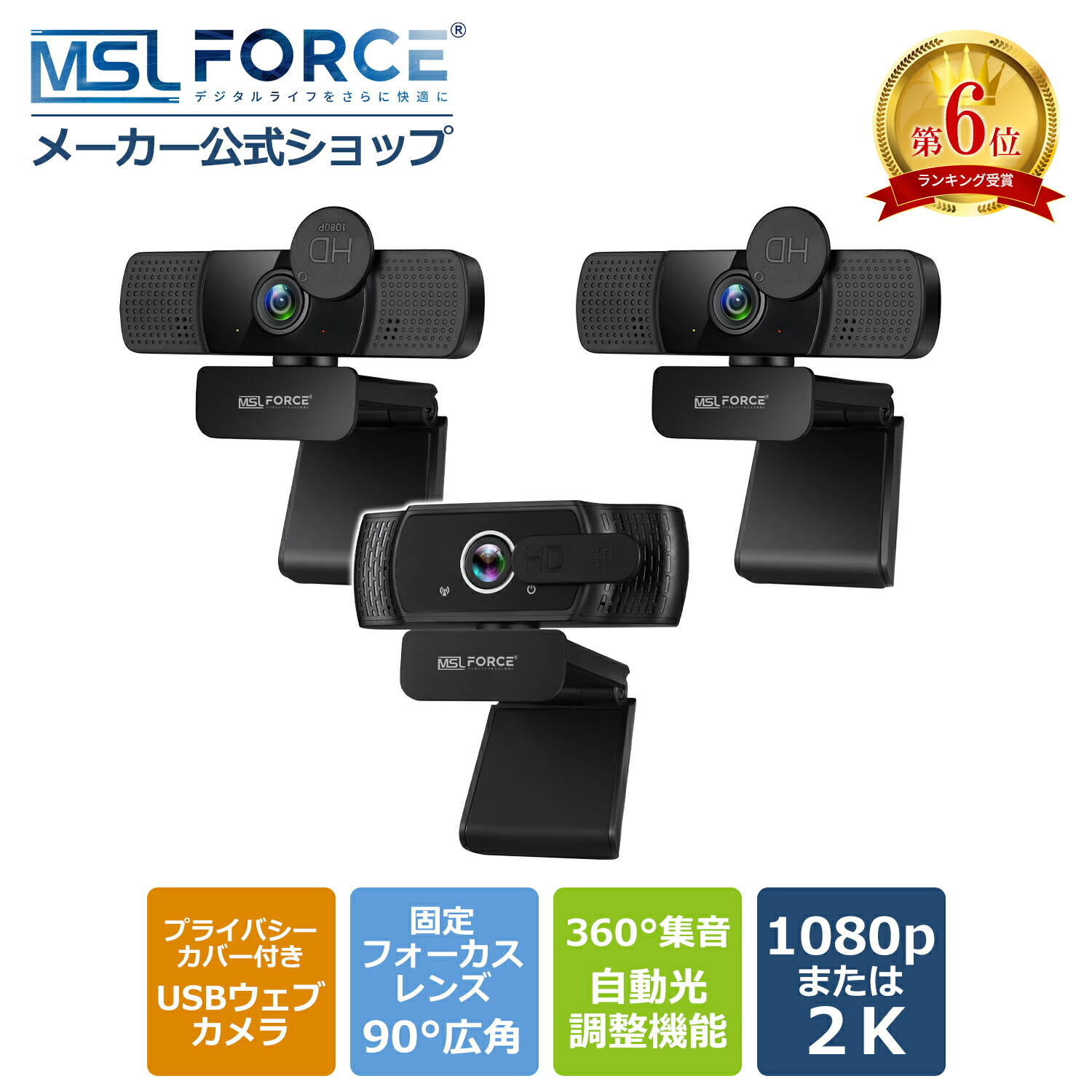 楽天市場】【最大600円OFFクーポン】Webカメラ ウェブカメラ HD1080P