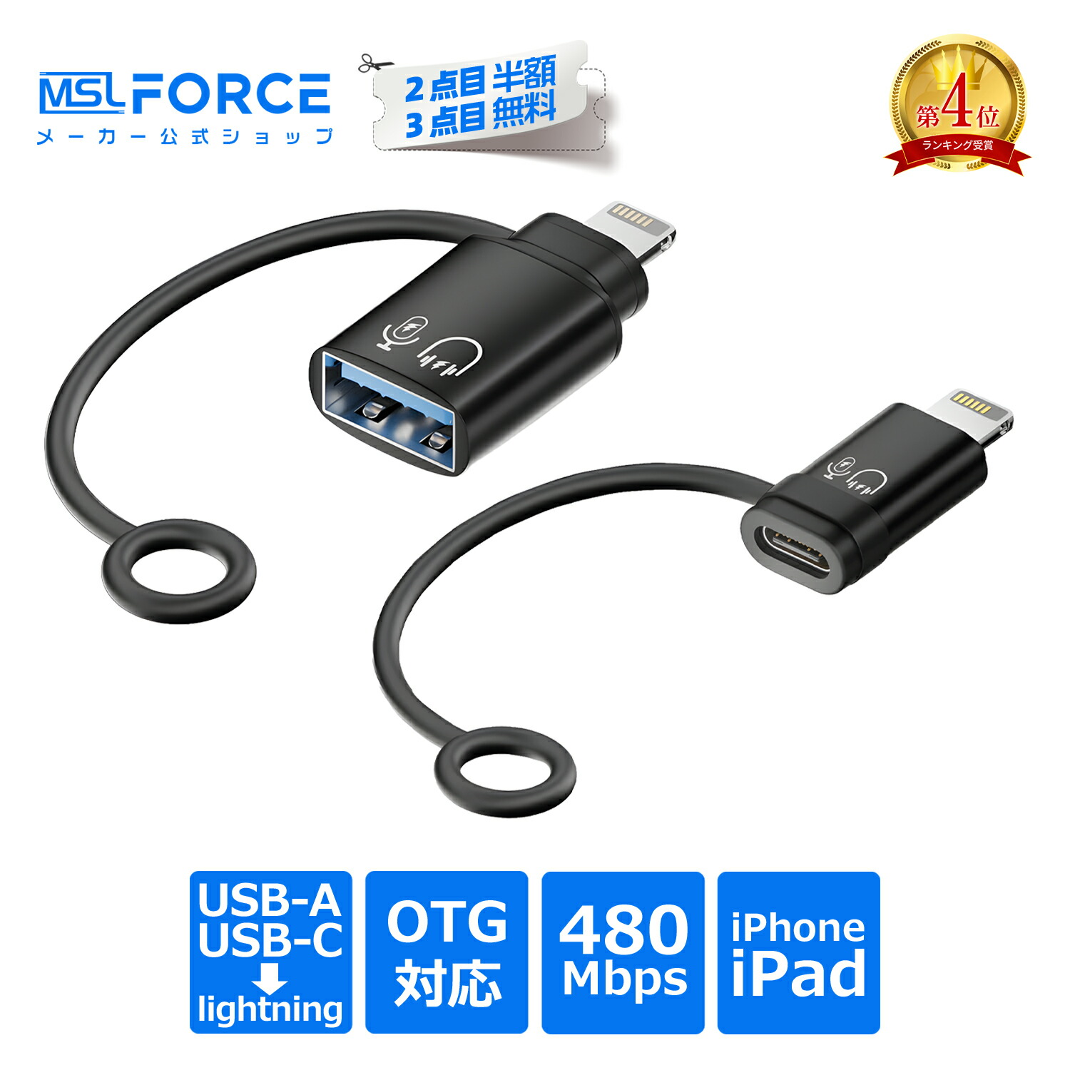 スカル USBアダプター 値下げしました‼︎ 楽天市場】【2個目半額/3個目タダ】Lightning usb USB-C USB-A