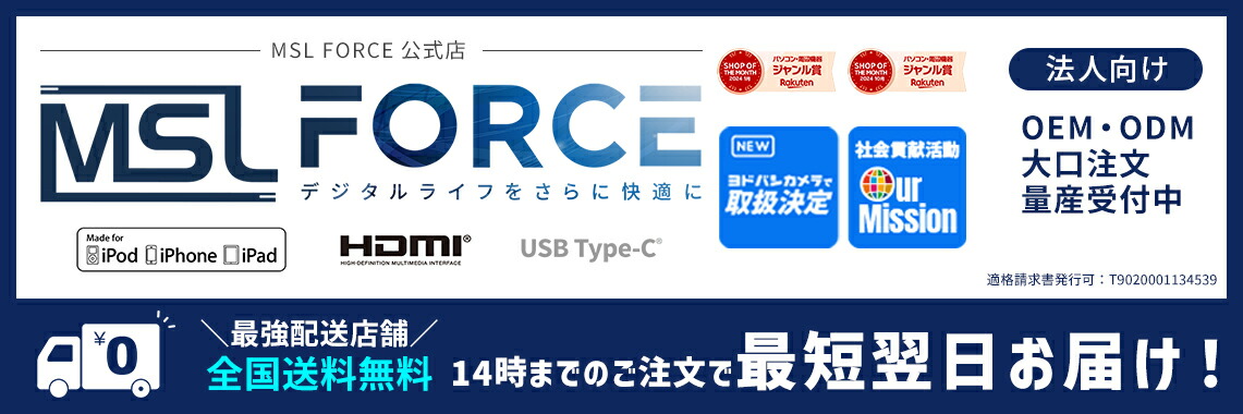MSL FORCE������ŷ�Ծ�Ź��MSL FORCE������ŷ�Ծ�Ź�ϡ�����������̵���ˤǤ������ޤ���