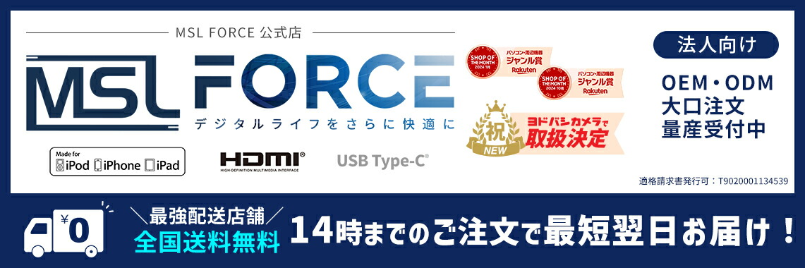 MSL FORCE������ŷ�Ծ�Ź��MSL FORCE������ŷ�Ծ�Ź�ϡ�����������̵���ˤǤ������ޤ���