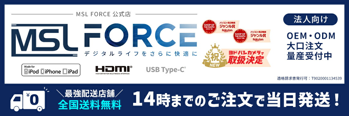 MSL FORCEŷԾŹMSL FORCEŷԾŹϡ̵ˤǤޤ