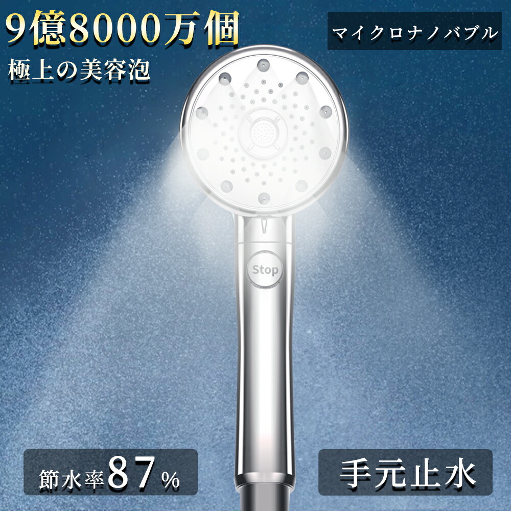 楽天市場】シャワーヘッド 節水 高水圧 強力 5段階モード ストップ