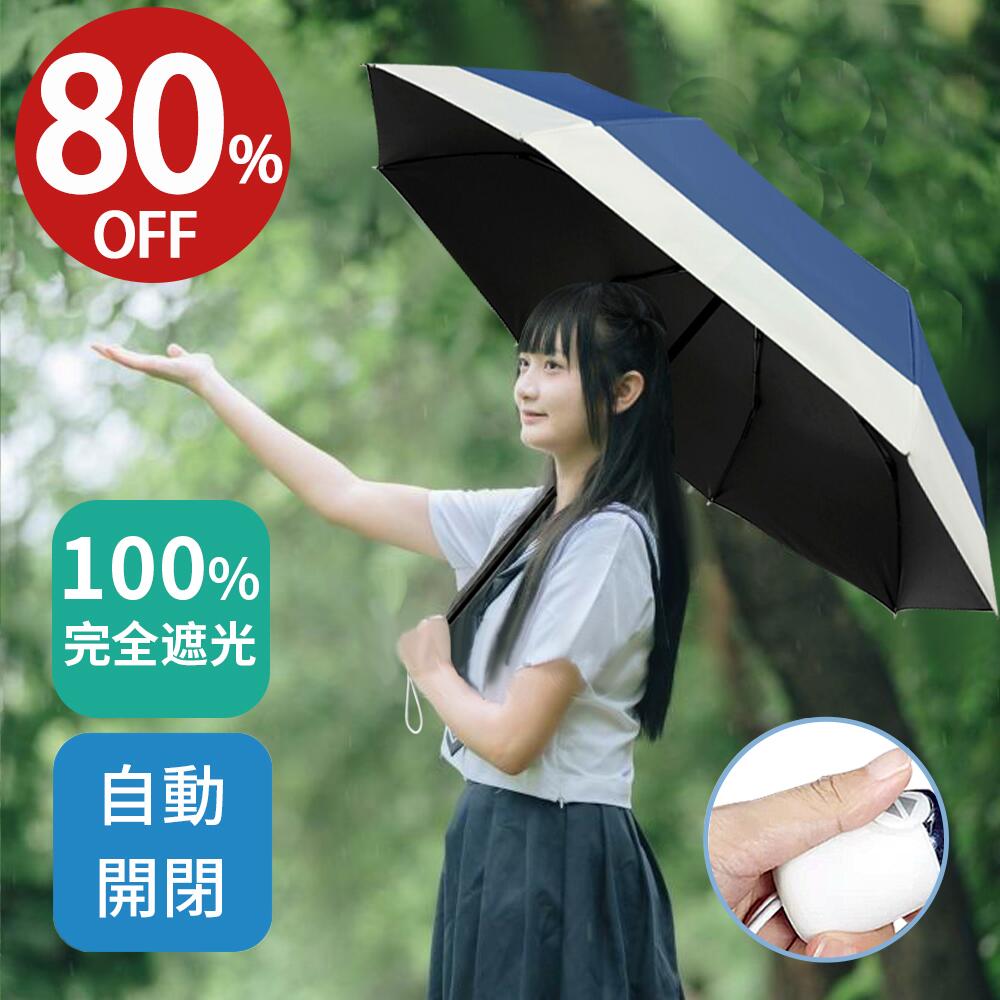 SALE/85%OFF】折り畳み 晴雨兼用 日傘 黒 カメリア 99.9%カット 紫外線 遮光性100% 傘 折り畳み 晴雨兼用 日傘 白 カメリア 紫外線 99.9%カット 遮光性100%