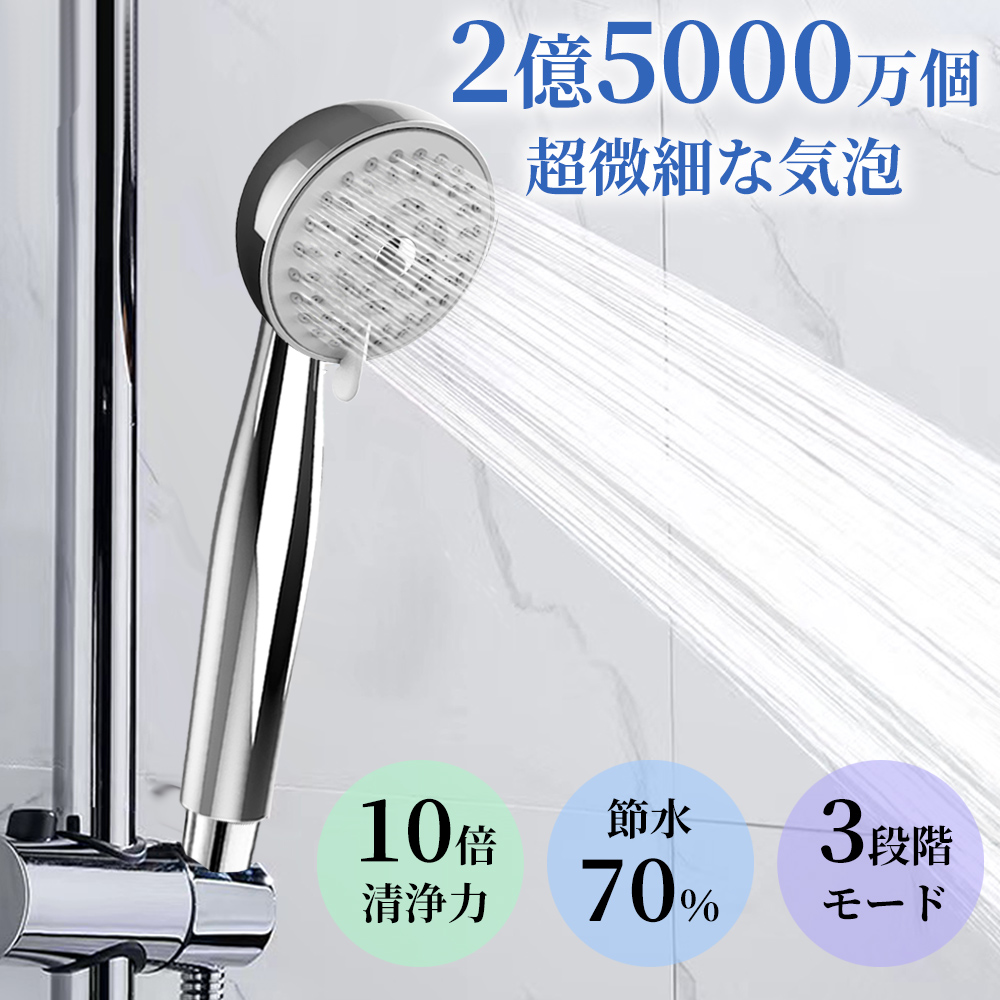 【楽天市場】シャワーヘッド 節水シャワー マイクロノバブル 節水