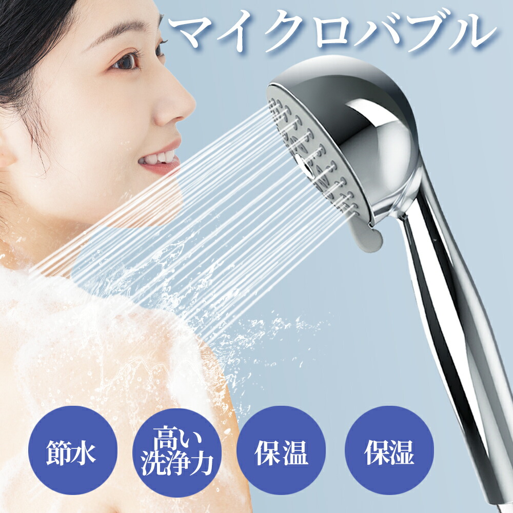 楽天市場】シャワーヘッド 節水 高水圧 強力 5段階モード