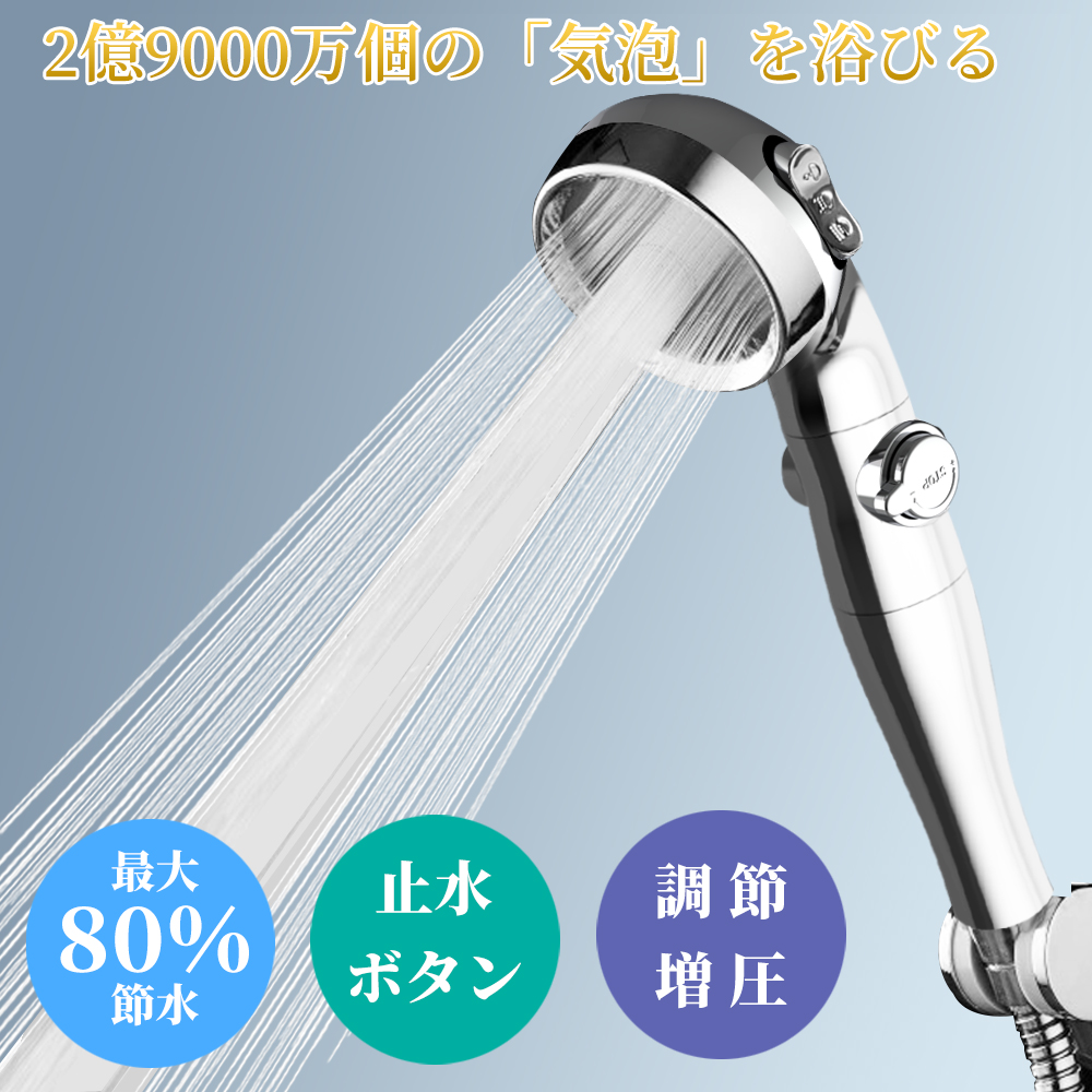 【楽天市場】シャワーヘッド 3段階モード ナノバブル 止水ボタン