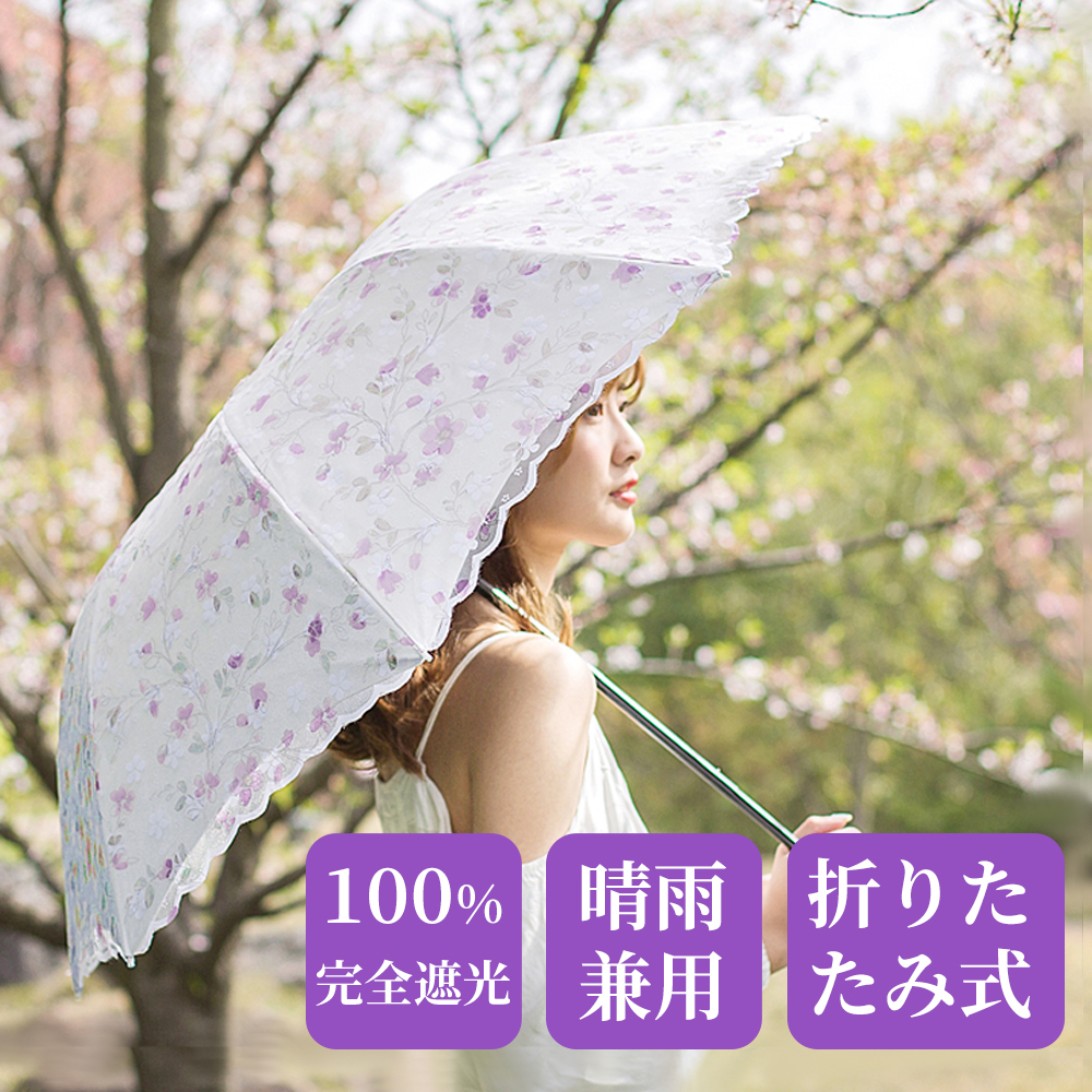 最大73％オフ！ 紫 晴雨兼用 日傘 折り畳み 遮光 100% UV99%カット 傘
