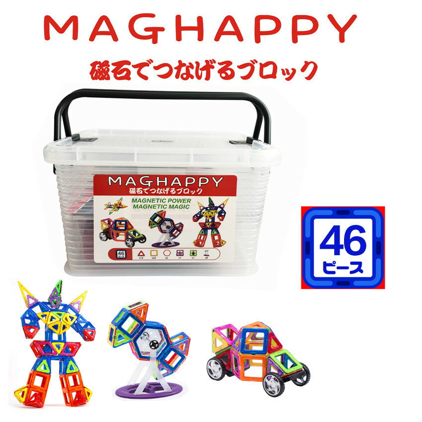 マグネットブロック磁気おもちゃ 135PS 発色きれいな収納ケース付き 楽天市場】【☆最大3,000円OFFcp！】マグネットブロック 磁石
