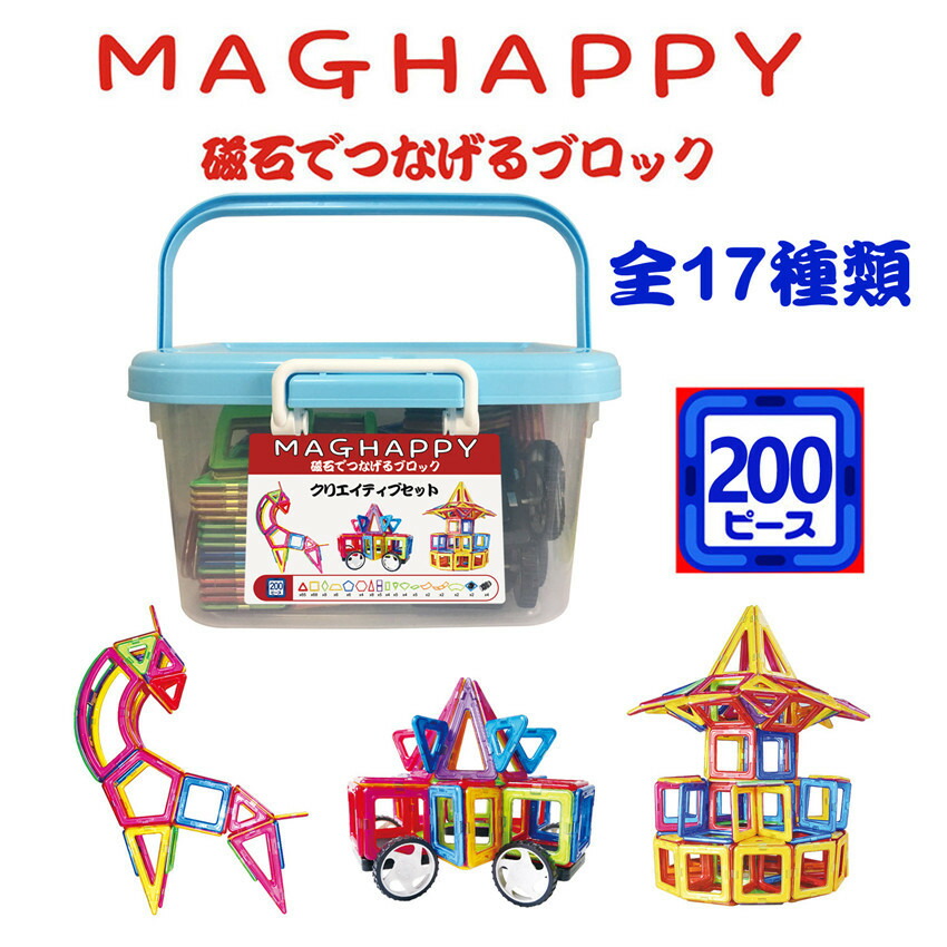 6プレゼント》 マグトイズ 200ピース MAGTOY 卒園 就学祝 133+rubic.us