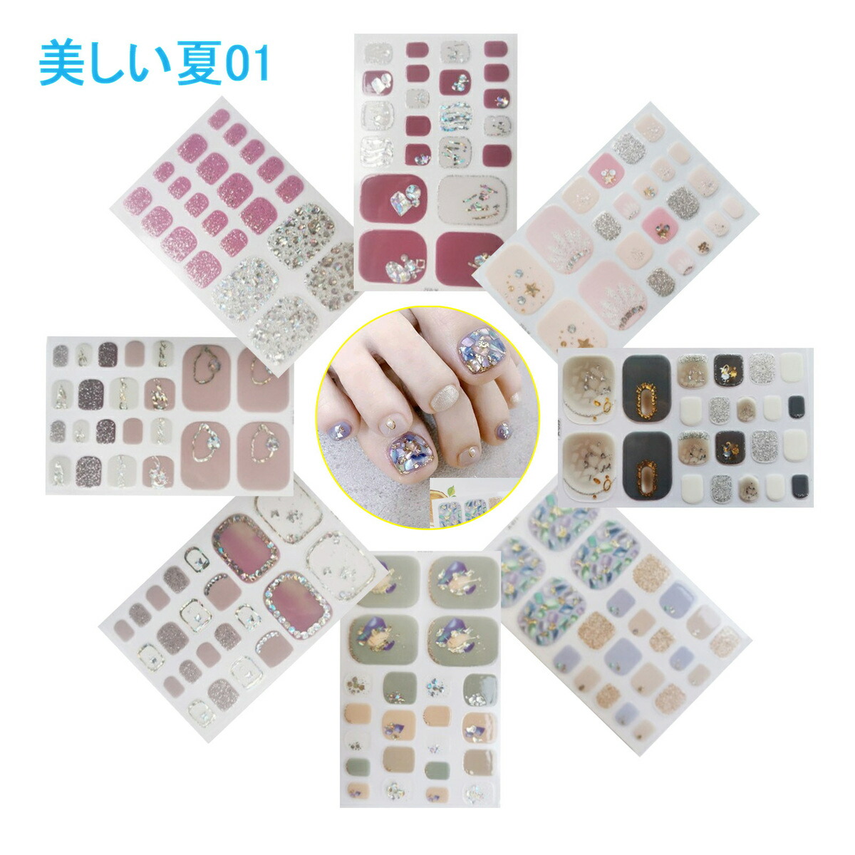 最大77 オフ ネイルシール 足用 8枚 ２週間持続 ネイルステッカー フット 3dジェルネイル Sgs認定 ネイルデザイン 足の爪 貼るだけ 損傷なし 簡単ネイル 硬化 可愛い 花 おしゃれ Whitesforracialequity Org