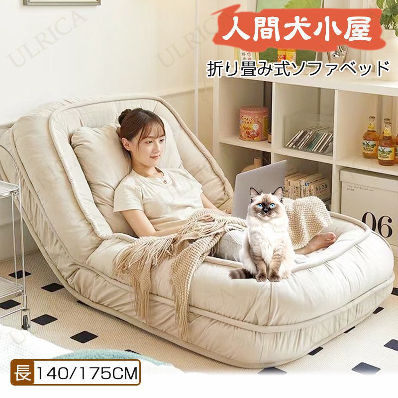 楽天市場】【クーポン1000円付】人間犬小屋 怠け者ソファ シングル