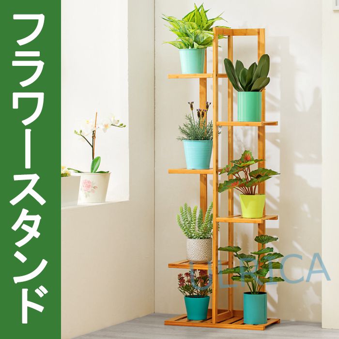 庭の植物スタンド フラワースタンド 木製 植物ラック フラワーラック ガーデンラック 花台 植物棚 鉢植え 盆栽棚 植木鉢 プランター 盆栽 園芸ラック 軽量 頑丈 ベランダ 屋外 室内 Biu クラシック