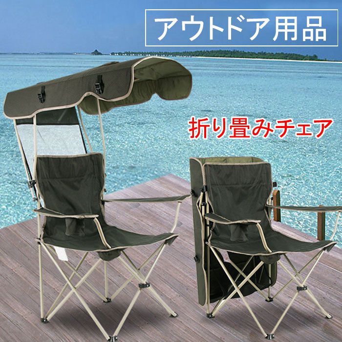 楽天市場】【即納】折り畳みチェア 椅子 イス キャンプチェア