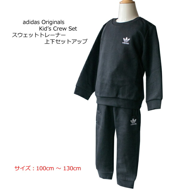 adidas トレフォイル　スウェット上下セット 楽天市場】adidas アディダスオリジナルス トレフォイル