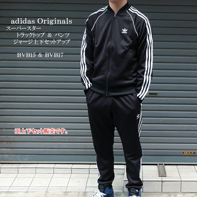 adidas アディダス オリジナル ジャージ 上下 セットアップ M XL | www