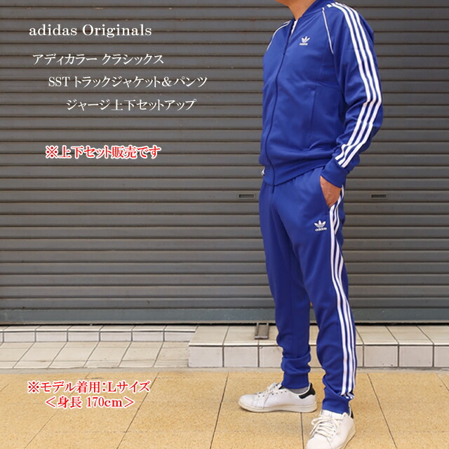 楽天市場】アディダス オリジナルス 上下 メンズ スーパースター ジャージセットアップ eep89/eep87 レガシーティール【adidas  originals/アディカラー クラシックス SSTトラックジャケット/トラックパンツ/adidas ORI SST TT  TP/ストリート/スポーツ】【2024年モデル ...