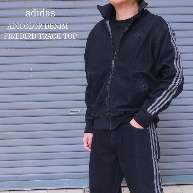 【単品】アディダス デニム トラックトップ ファイヤーバード cv103 de291 メンズ オリジナルス adidas originals アディカラー アウター JK ストリート スポーツ kd1517 kd1516 2026年モデル 正規品|SUNWEAR 店