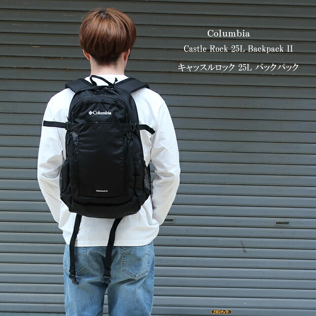 columbia コロンビア 背嚢  キャッスルロック2 うしろ側容器に並べる 25L pu8662 Columbia Castle Rock Backpack 背嚢 鞄 御徒面子 アウトドア 山歩き 登山 山登り 2026年模範例 置き目品 スポーツ・アウトドア-バックパック・リュック