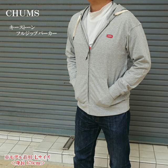 チャムス chums キーストーンフルジップパーカー ch00-1490 メンズ Keystone Full Zip Parka【CHUMS/成人男性/ZIP/ボンネット/フーディ/軽アウター/トップス/アウトドア/表どおり/ロゴタイプ/ブービー】【2025ひな形】【定め事品】