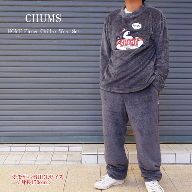 チャムス  上下セット フリース ch01-2665【CHUMS/CHUMS HOME Fleece Chillax Wear Set/男性/セットアップ/ボア/あたたかい/冬/パジャマ/ルームウェア/アウトドア/ストリート/ブービーロゴ】【2025年モデル】【正規品】
