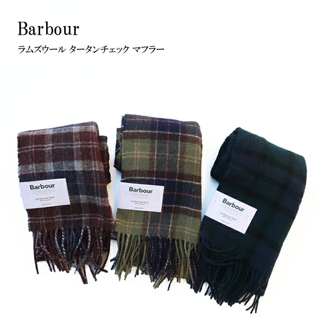 barbour バブアー ラムズウール タータンチェック えり巻き  252usc0001【Barbour/成人男性/Tartan Lambswool Scarf/えり巻き/ネックウォーマー/表どおり/心地よい/古典的】【2025年ひな形】【定め事品】