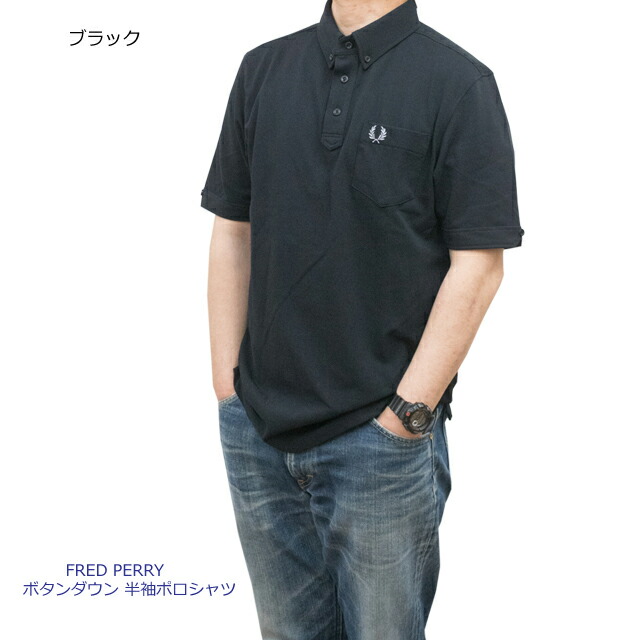 魅力的な Fred Perry フレッドペリー メンズ ボタンダウン 半袖ポロシャツ M1627 あす楽対応 あす楽 土曜営業 男性 トップス ポロ ピケ 即納特典付き Teutonia Nuernberg De